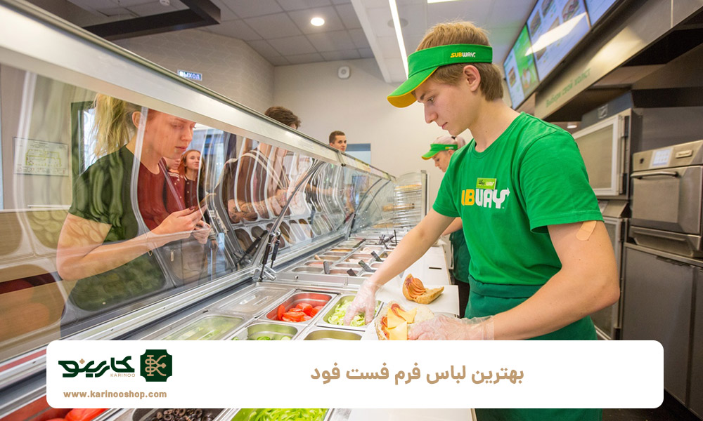 بهترین-لباس-فرم-فست-فود--استانداردها،-ویژگی‌ها-و-نکات-کلیدی