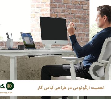 اهمیت-ارگونومی-در-طراحی-لباس-کار-برای-جلوگیری-از-آسیب‌های-شغلی