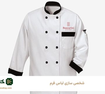 شخصی‌-سازی-لباس-فرم-