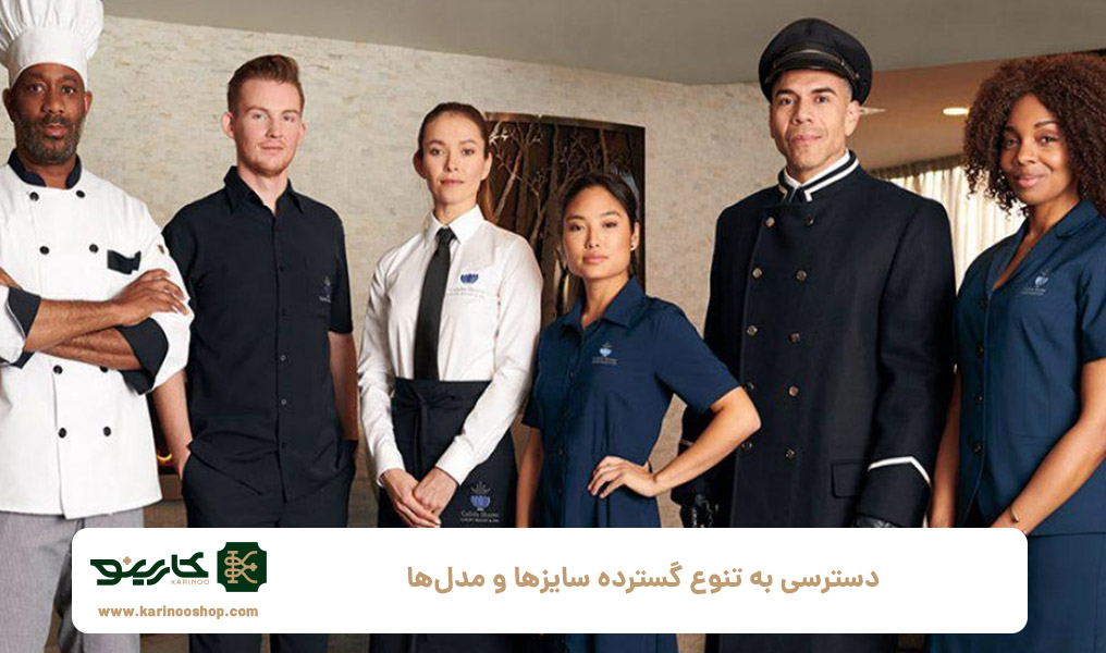 دسترسی-به-تنوع-گسترده-سایزها-و-مدل‌ها