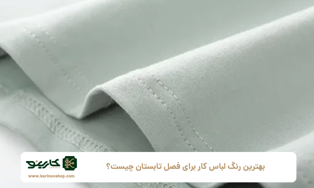 بهترین-رنگ-لباس-کار-برای-فصل-تابستان-چیست؟
