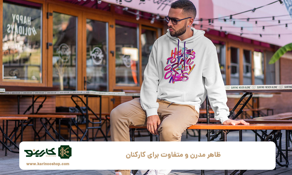 ظاهر-مدرن-و-متفاوت-برای-کارکنان